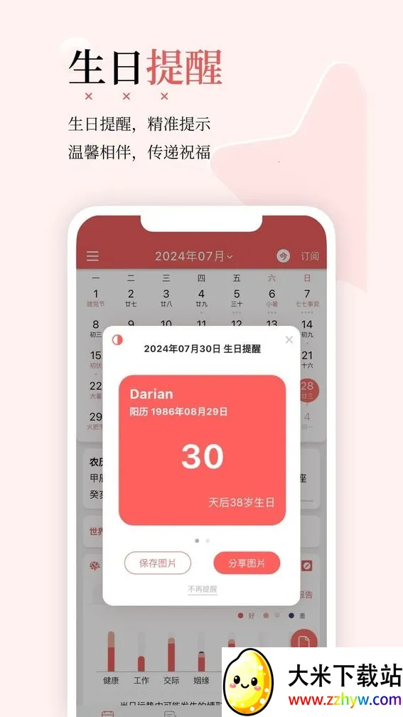 ��������2025���°汾v4.9.2 �ֻ����ͼ