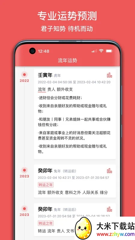 ��������2025���°汾v4.9.2 �ֻ����ͼ