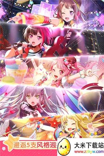 梦想协奏曲少女乐团派对(音乐节奏手游) 梦想协奏曲少女乐团派对(音乐节奏手游)