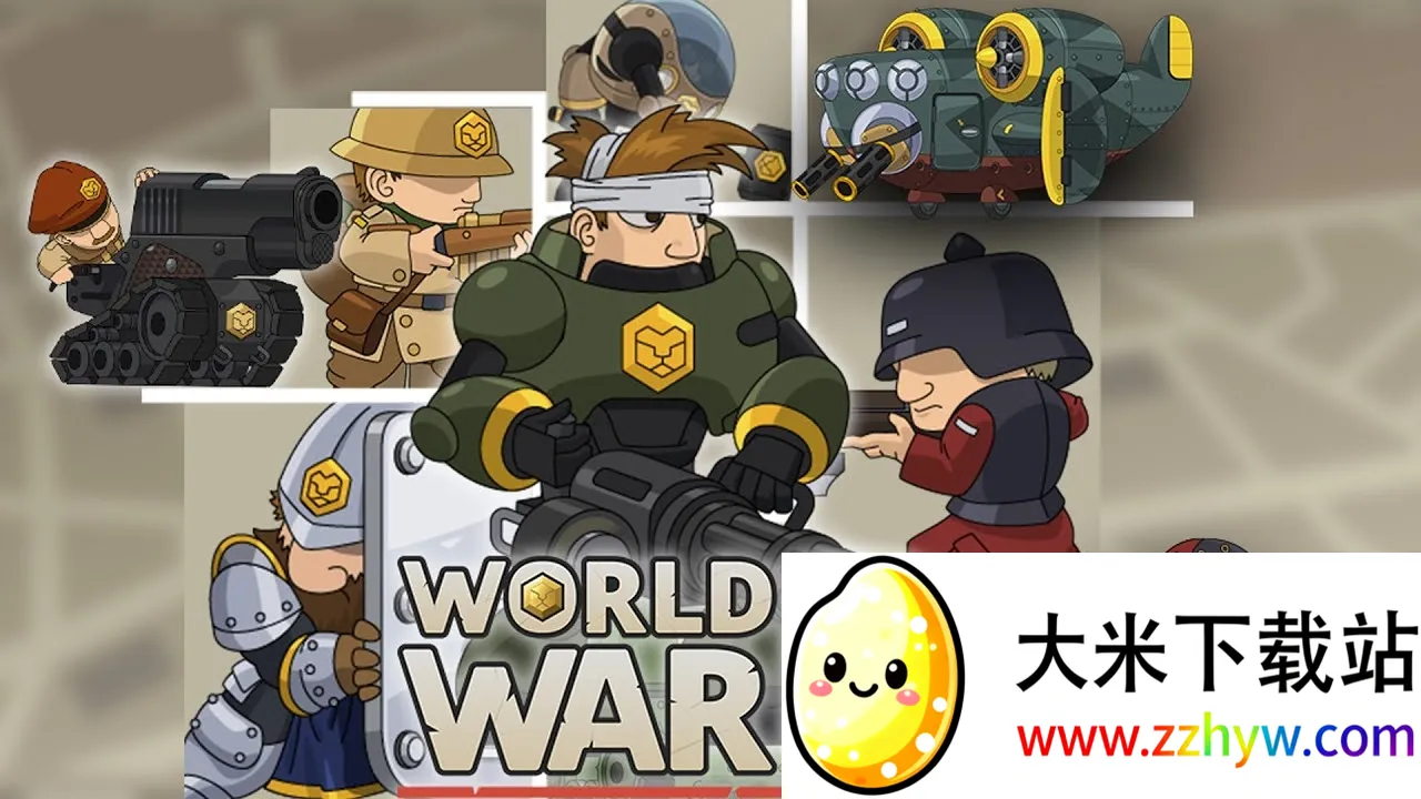 世界大战保卫战2025下载安装 世界大战保卫战2025下载安装