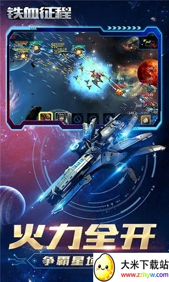 铁血征程2025官方正版 铁血征程2025官方正版