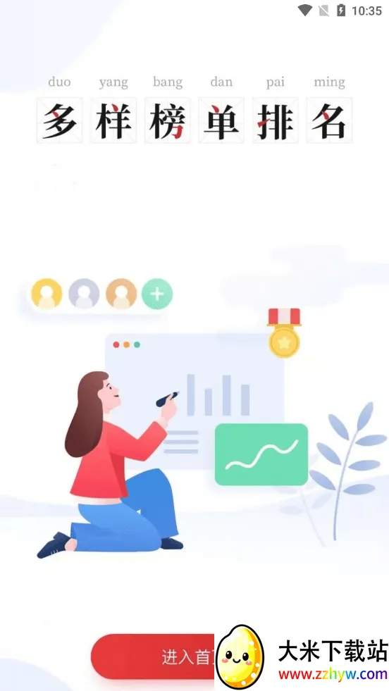 Ϊʦ(У԰ѵ)v0.0.21 ٷͼ