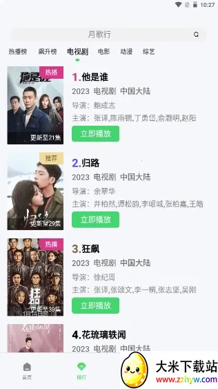 松鼠视频最新手机版 松鼠视频最新手机版