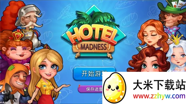 疯狂酒店(酒店经营游戏) 疯狂酒店(酒店经营游戏)