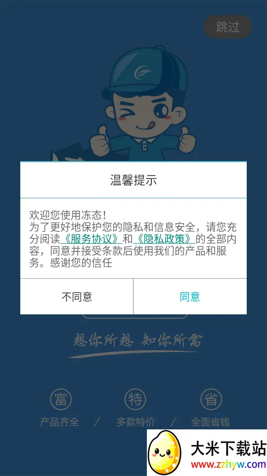 冻态2025官方正版 冻态2025官方正版