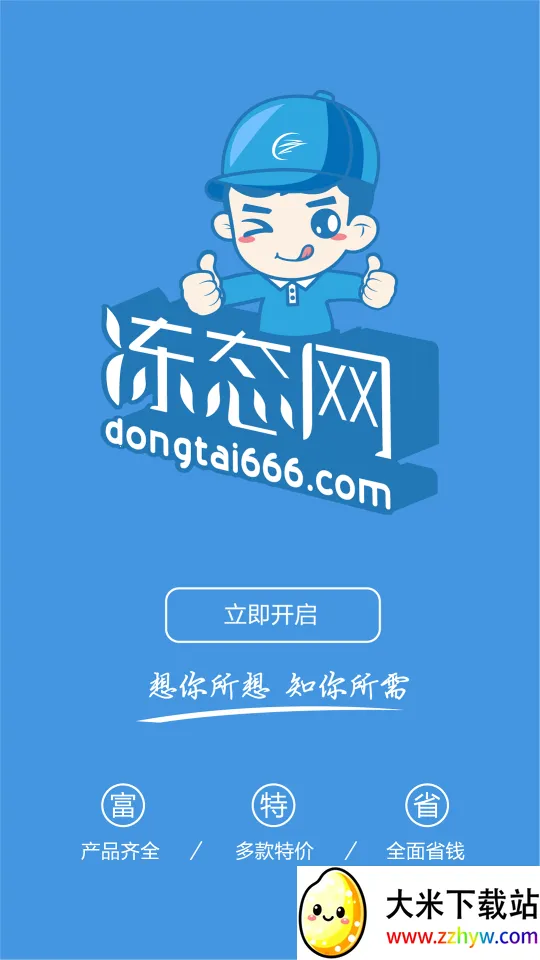 ̬2025ٷv1.3.2213 ׿ͼ