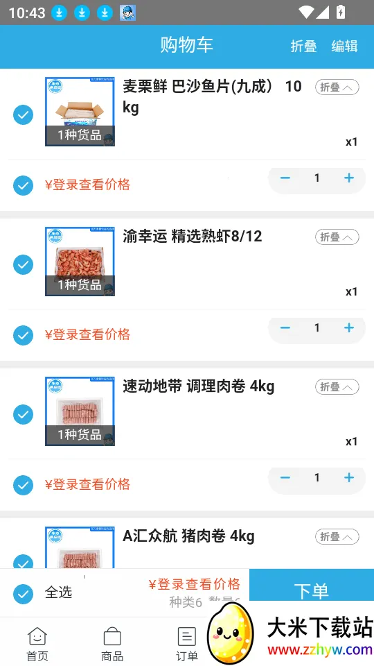 冻态2025官方正版 冻态2025官方正版