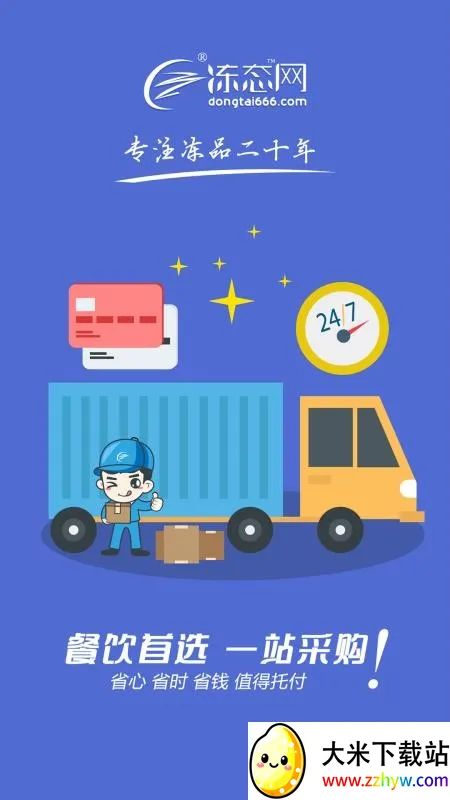 ̬2025ٷv1.3.2213 ׿ͼ