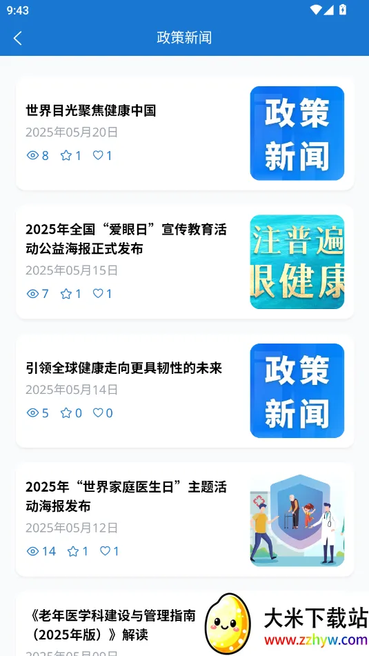 ڿ(ҽƱƽ̨)v1.0.40 Ѱͼ