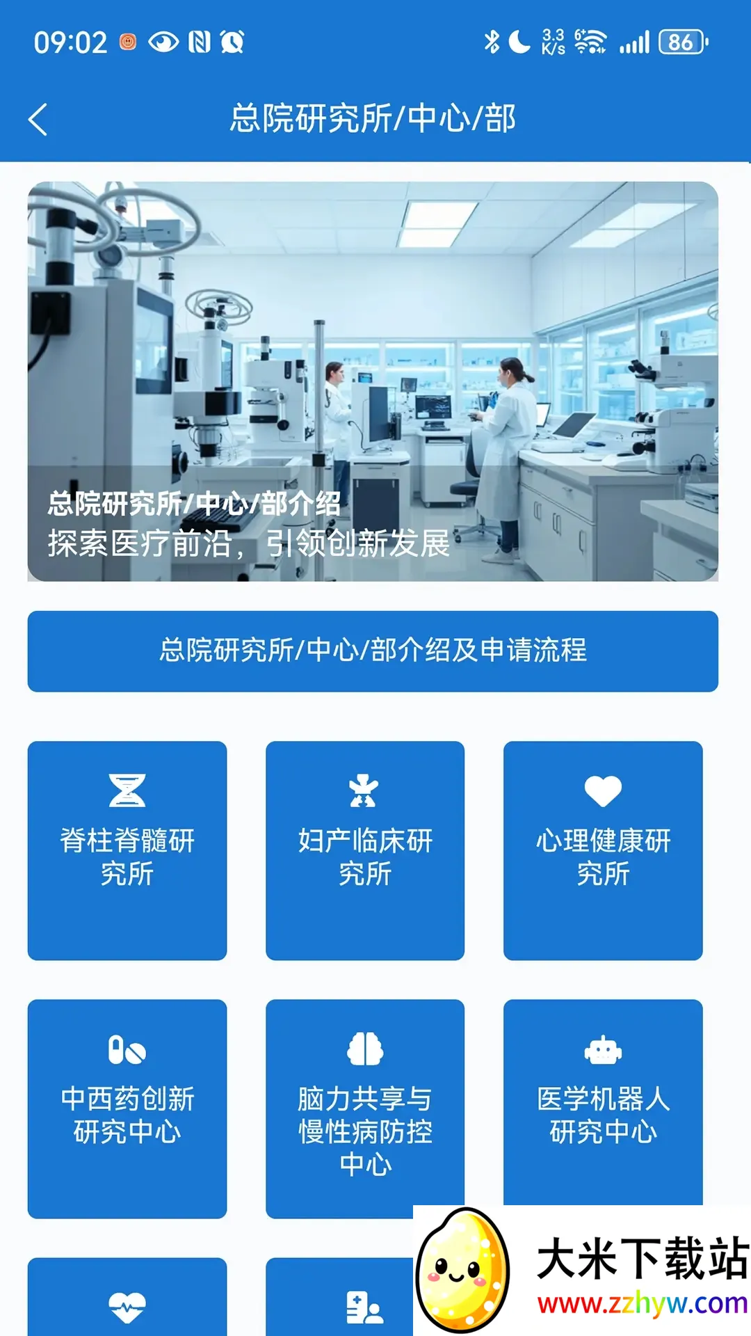 中卫众康(医疗报名申请平台) 中卫众康(医疗报名申请平台)