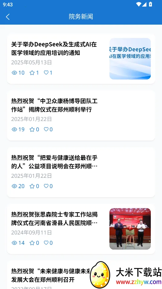 ڿ(ҽƱƽ̨)v1.0.40 Ѱͼ