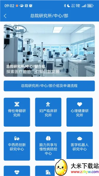 中卫众康(医疗报名申请平台) 中卫众康(医疗报名申请平台)