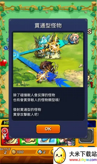 怪物弹珠(弹珠对战游戏) 怪物弹珠(弹珠对战游戏)