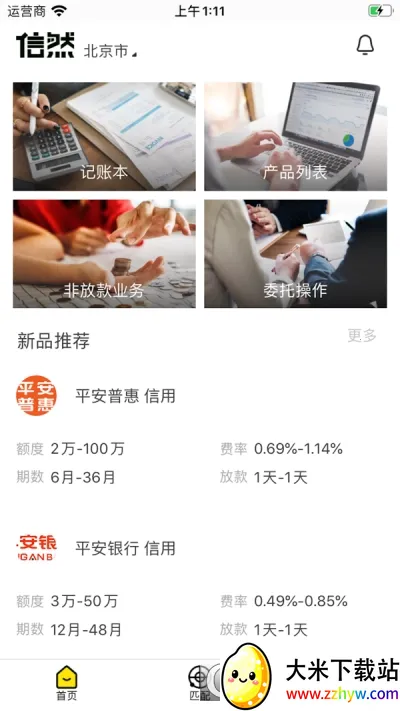 Ȼ(ʼƽ̨)v1.3.1 ٷͼ