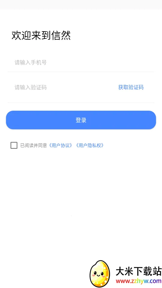 信然(融资记账平台) 信然(融资记账平台)