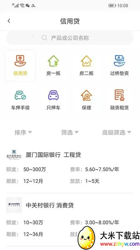 信然(融资记账平台) 信然(融资记账平台)