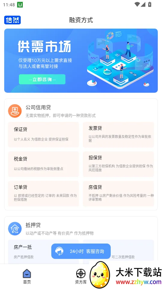 信然(融资记账平台) 信然(融资记账平台)