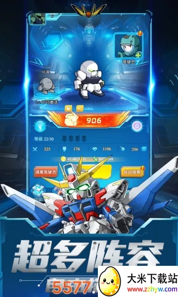 机甲王者(机甲格斗游戏) 机甲王者(机甲格斗游戏)