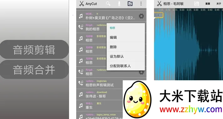 音频剪辑(音频剪辑工具) 音频剪辑(音频剪辑工具)