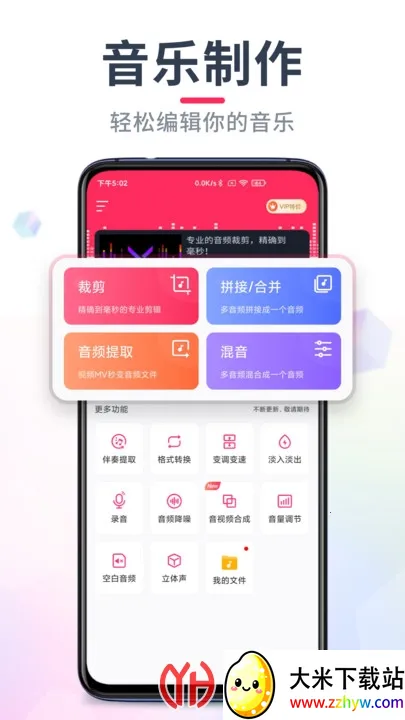 音频剪辑(音频剪辑工具) 音频剪辑(音频剪辑工具)