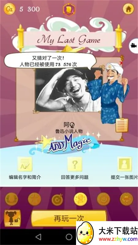 神灯猜人名(猜人名游戏) 神灯猜人名(猜人名游戏)