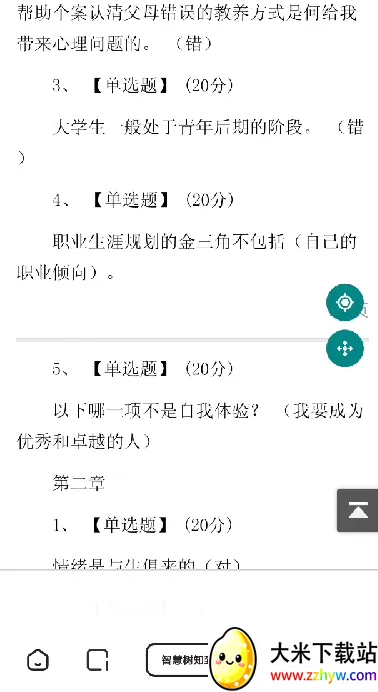 易搜(网盘搜索工具) 易搜(网盘搜索工具)