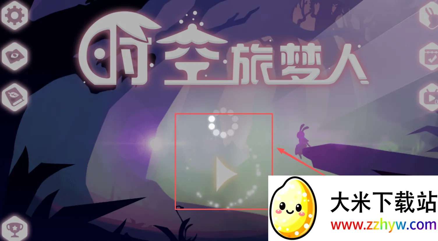 时空旅梦人最新手机版 时空旅梦人最新手机版