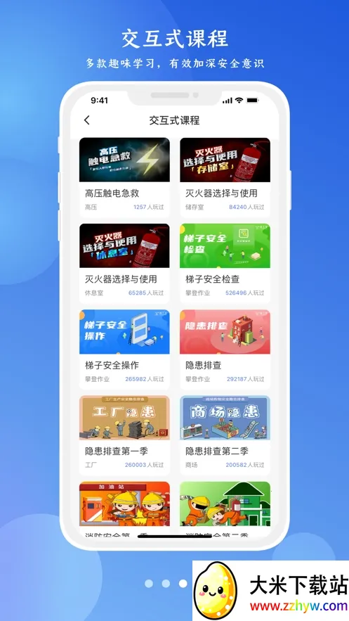 (ȫѵƽ̨)v4.2.0 ֻͼ