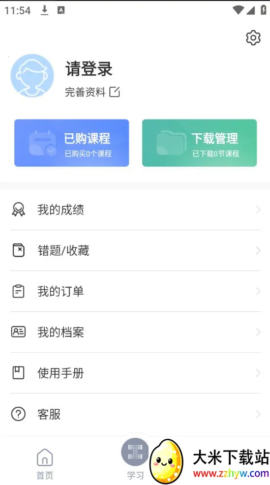 (ȫѵƽ̨)v4.2.0 ֻͼ