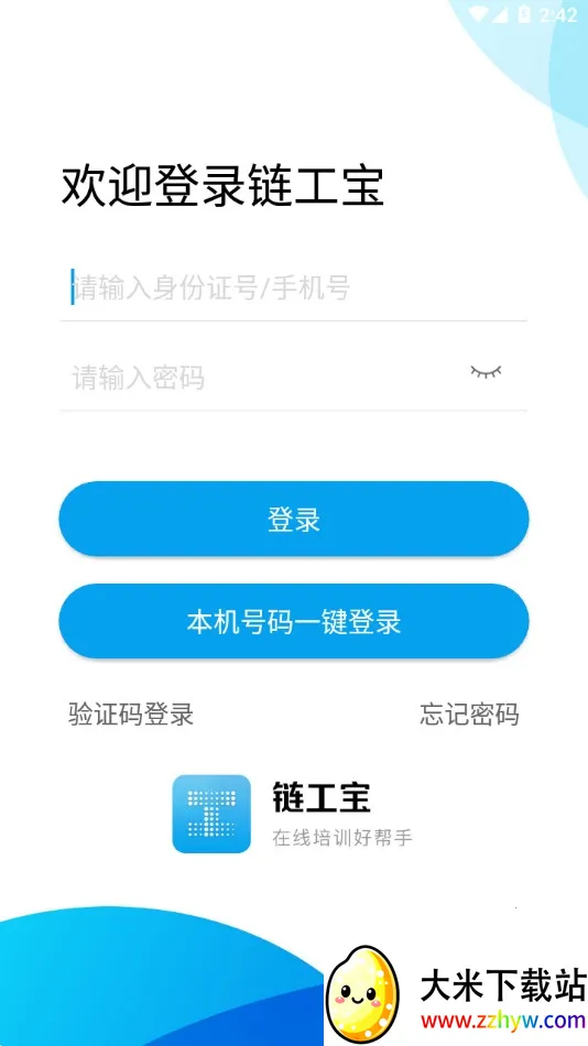 (ȫѵƽ̨)v4.2.0 ֻͼ