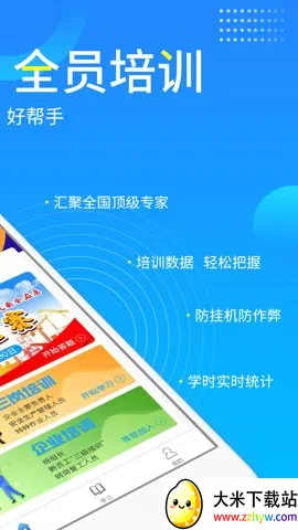 (ȫѵƽ̨)v4.2.0 ֻͼ