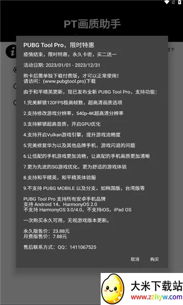 PT(Լ޸)v1.0.8.5 Ѱͼ