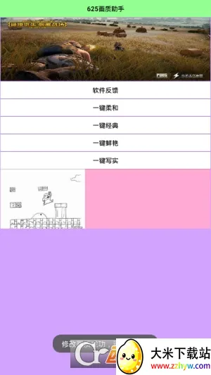 PT(Լ޸)v1.0.8.5 Ѱͼ