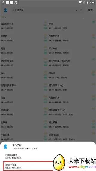 歌词适配安卓版手机版 歌词适配安卓版手机版
