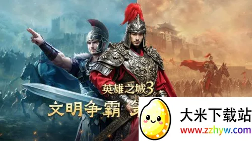 Ӣ��֮��3(ս��������Ϸ)