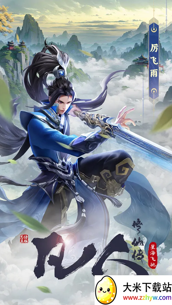 �������ɴ��Ǻ��ɳ�2025�ٷ����°汾v3 �ֻ����ͼ