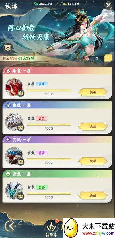 �������ɴ��Ǻ��ɳ�2025�ٷ����°汾