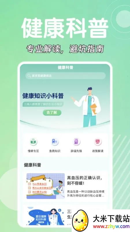 ��Ȼ��԰2025�ٷ����°汾v1.0.1 �ֻ����ͼ