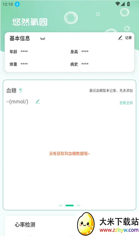 ��Ȼ��԰2025�ٷ����°汾