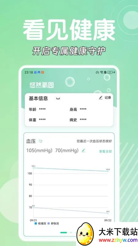 ��Ȼ��԰2025�ٷ����°汾v1.0.1 �ֻ����ͼ