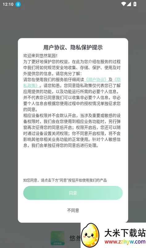 ��Ȼ��԰2025�ٷ����°汾