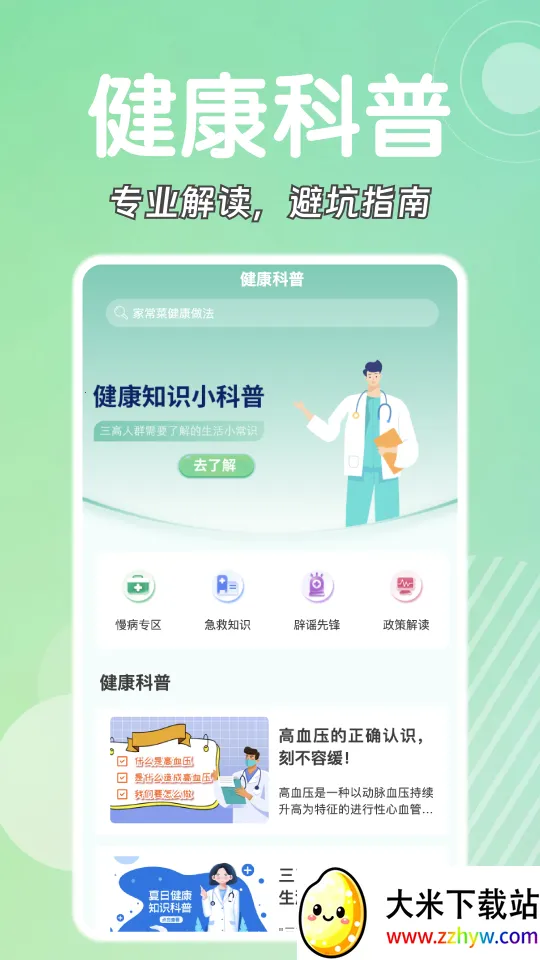 ��Ȼ��԰2025�ٷ����°汾v1.0.1 �ֻ����ͼ