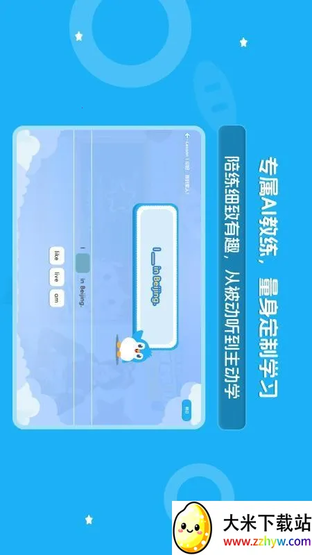 ������Ӣ��ѧ�������ֻ���v1.0.2 �ٷ������ͼ