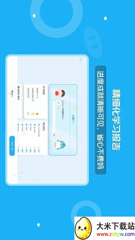 ������Ӣ��ѧ�������ֻ���v1.0.2 �ٷ������ͼ