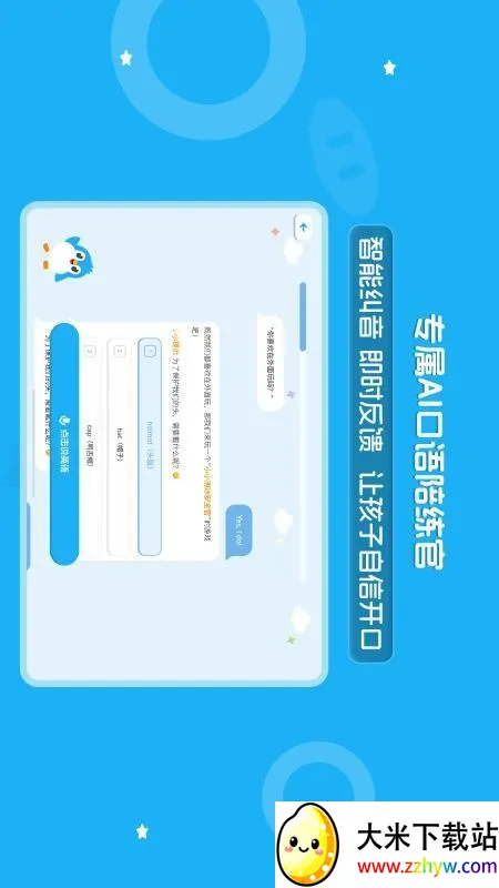 ������Ӣ��ѧ�������ֻ���v1.0.2 �ٷ������ͼ