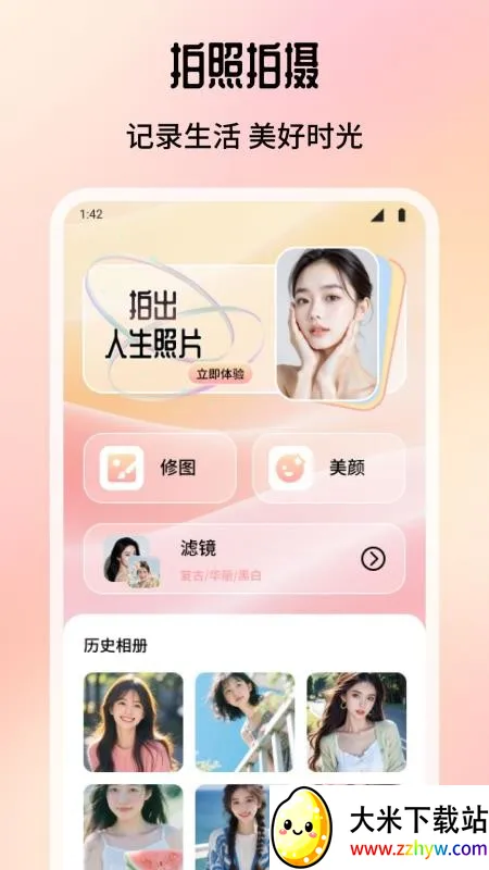 �����ͼ(��Ƭ��ͼ����)v1.1 ��׿���ͼ