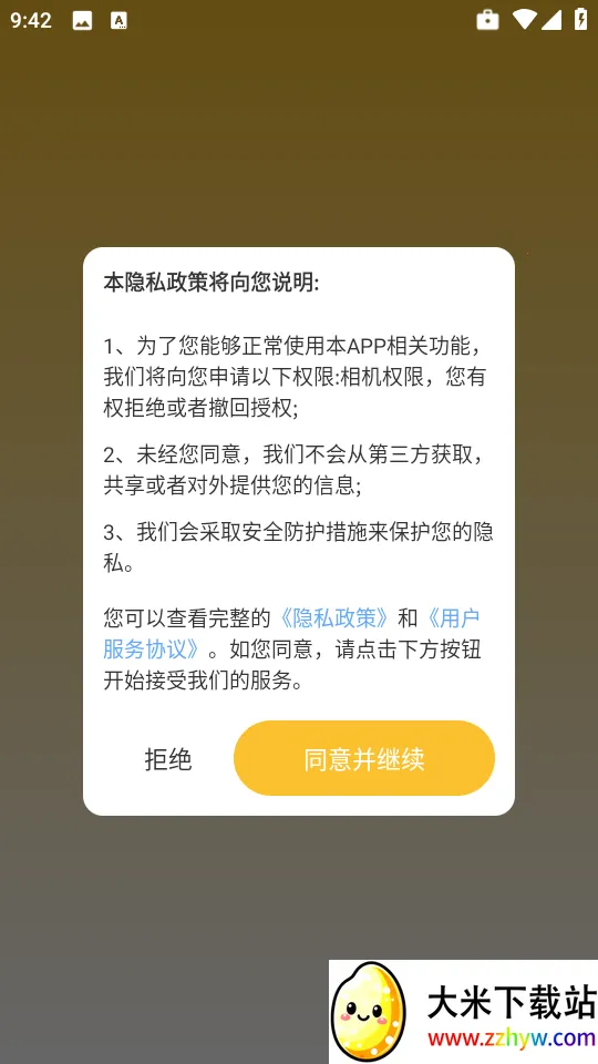 �����ſ��ֽ��׿���ֻ���v2.7.4.0 ��׿���ͼ