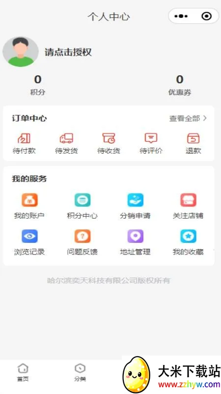 �Ǽ��������ֻ���v5.6.1 ��Ѱ��ͼ