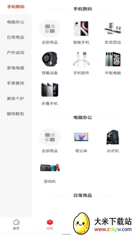 �Ǽ��������ֻ���v5.6.1 ��Ѱ��ͼ