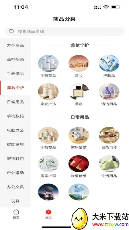 �Ǽ��������ֻ���v5.6.1 ��Ѱ��ͼ